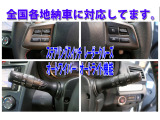 ■仕入れ前と仕入れ後の二重の品質検査により、安心してご購入いただけるお車のみを展示しております。