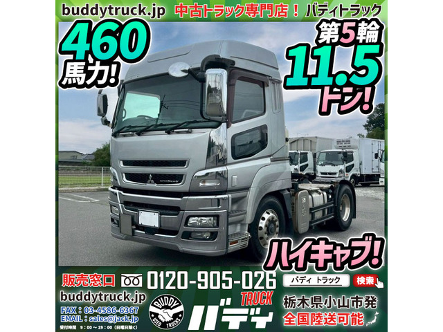 スーパーグレート トレーラーヘッド 460馬力 11.5トン ハイキャブ