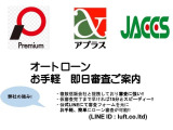 各種オートローン取扱いございます!