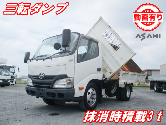 ダイナ  三転ダンプ抹消時積載3t