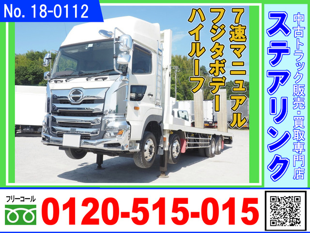 プロフィア セルフローダー ハイルーフ 7速MT フジタボデー