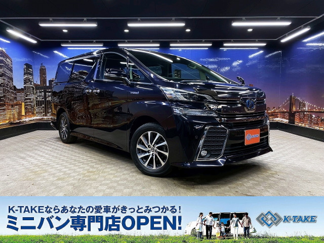 ヴェルファイア ハイブリッド 2.5 ZR Gエディション E-Four 4WD 黒本革シート フリッ...