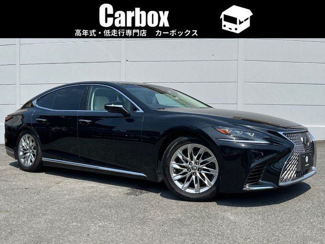 LS 500 バージョンL 