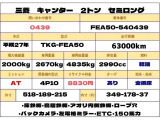 キャンター  2トン セミロング 全低床 6AT ナビ