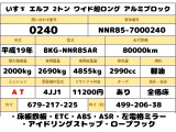 エルフ 3.0 ワイド 超ロング フルフラットロー ディーゼル 2トン ワイド超ロング 5速...