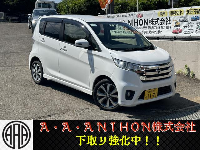 デイズ ハイウェイスター G 