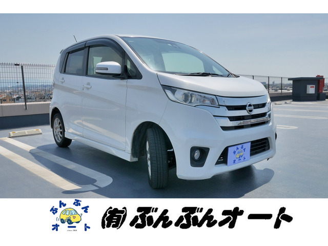 デイズ ハイウェイスター Gターボ 社外AW 衝突被害軽減ブレーキ搭載