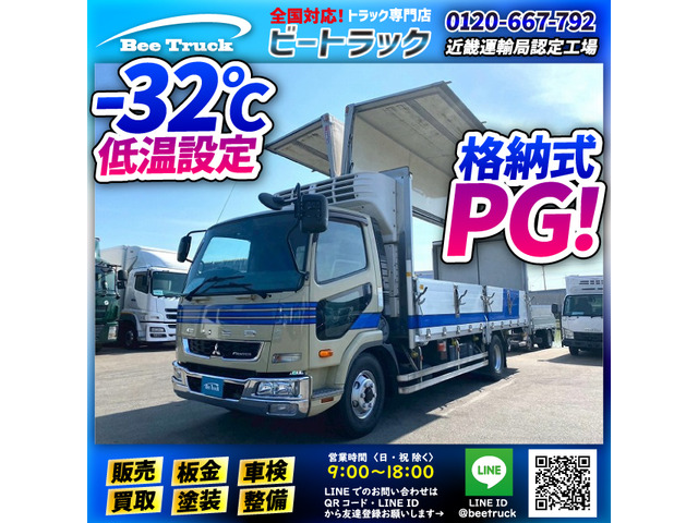 ファイター 冷蔵冷凍車 デンソー R404A 標準幅 6速MT