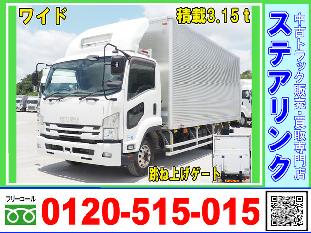 フォワード アルミバン 跳ね上げゲート 積載3.15t ワイド