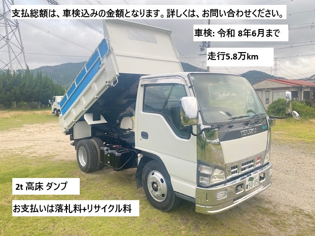 エルフ ダンプ 2t 高床 ダンプ