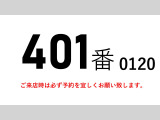 ギガ 冷凍冷蔵車 -25度低温冷蔵冷凍スタンバイ大型