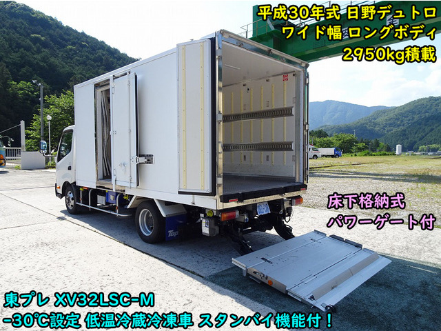 デュトロ 冷蔵冷凍車 -30℃設定 格納PG スタンバイ AT