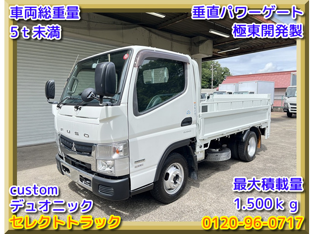 キャンター  2t 平ボディ パワーゲート オートマ