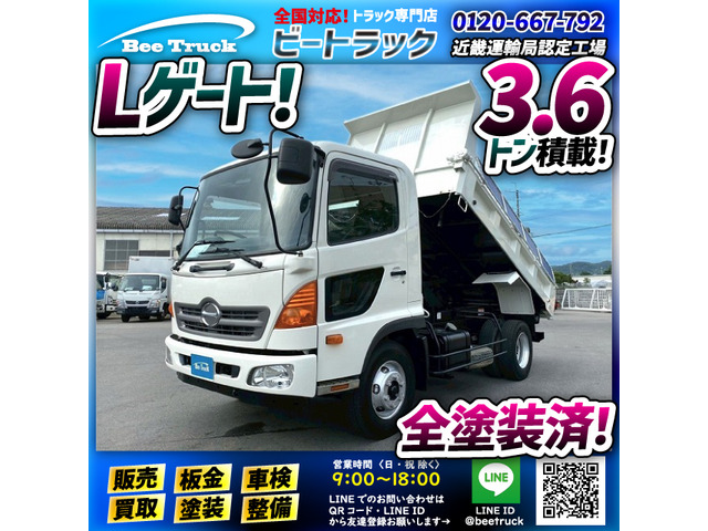 レンジャー ダンプ Fゲート 電動コボレーン 極東開発工業