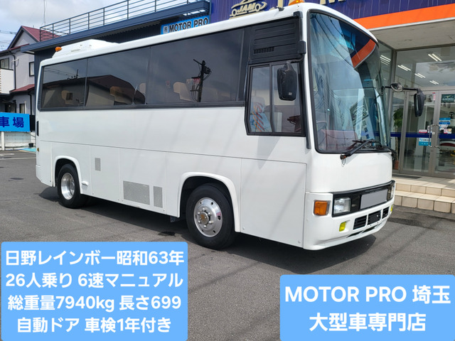 レインボー バス 6速マニュアル