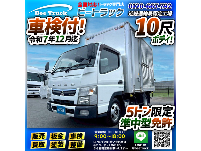 キャンター アルミバン 車検付 標準幅 10尺ボディ 左サイド扉