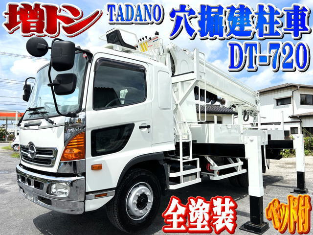 レンジャー  増トン タダノ DT-720 穴掘建柱車