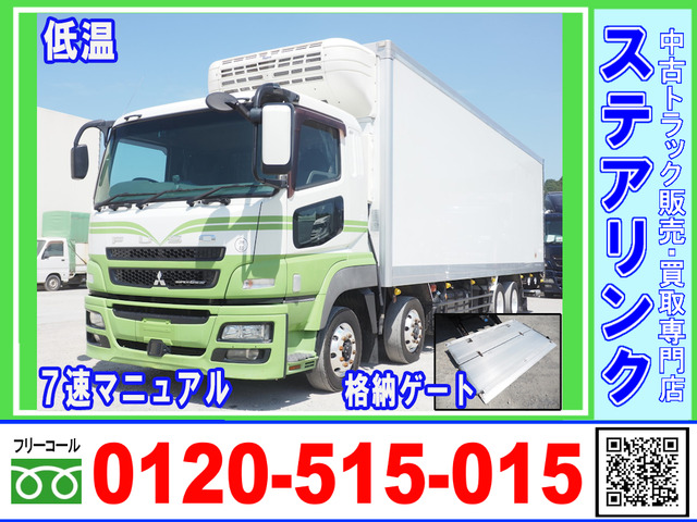 スーパーグレート 冷蔵冷凍車 格納ゲート 7速MT 低温 4軸低床