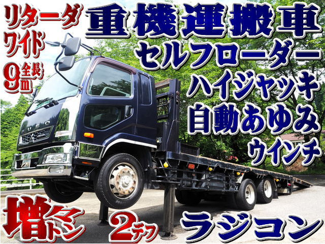 ファイター ハイジャッキ 増々トン セルフローダー ラジコン