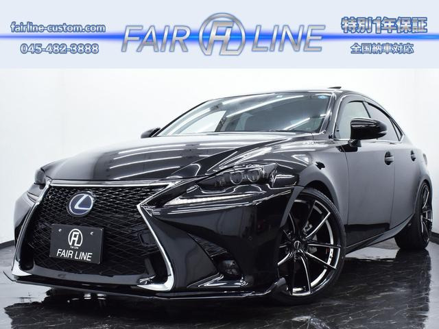 IS 300h バージョンL 黒革 サンルーフ レーダークルーズ