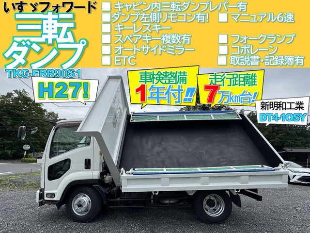 07フォワード 標準 いすゞ 07 フォワード 標準 用 H19/7〜 FSR34 FSR90 FSS90 FRS90