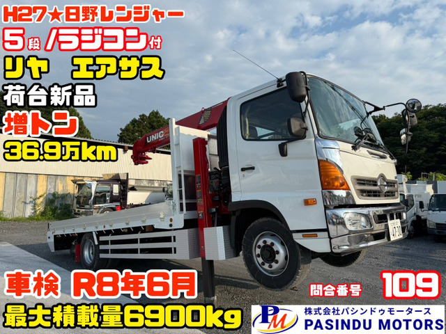 レンジャー  H27★セルフ5段 ラジコン付 荷台新品