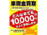★どんなお車でも下取りOKです!どんな車でも1万円以上で買取ます(最低下取価格保証)