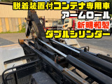 フォワード  H17★アームロール ダブルシリンダー