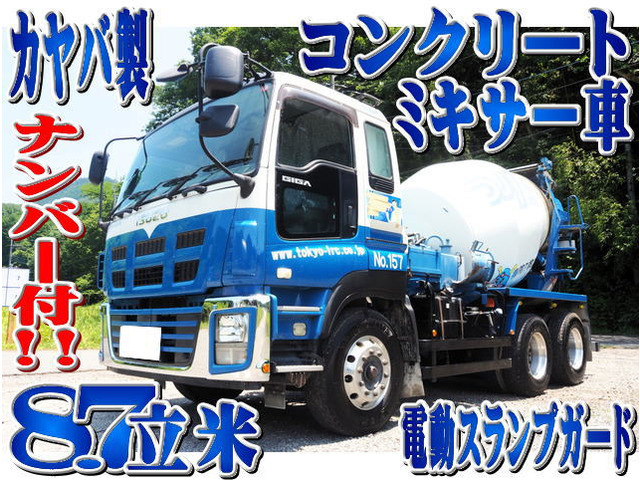 ギガ ミキサー車 カヤバ製 8.7立米 生コン ミキサー車