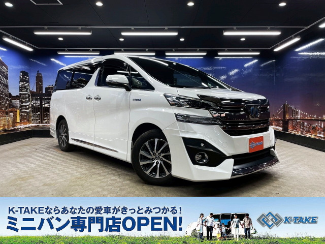 ヴェルファイア ハイブリッド 2.5 エグゼクティブ ラウンジ E-Four 4WD サンルーフ 4...