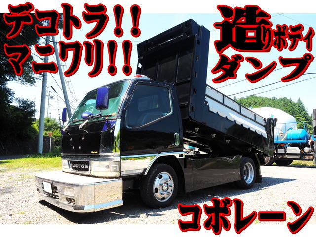 キャンター ダンプ デコトラ マニワリ 造りボディ ダンプ