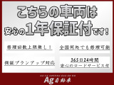 こちらの車両は安心安全のEGS保証1年付き車両です!