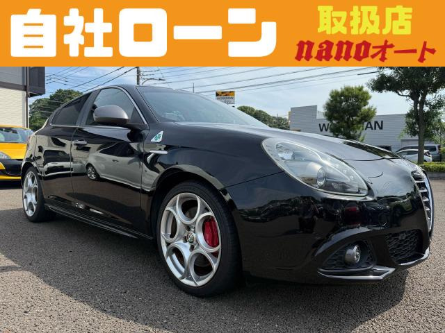 ジュリエッタ クアドリフォリオ ヴェルデ 自社ローン可!H28年式!クアドリフォリ