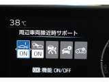 ☆運転支援システムも充実です!