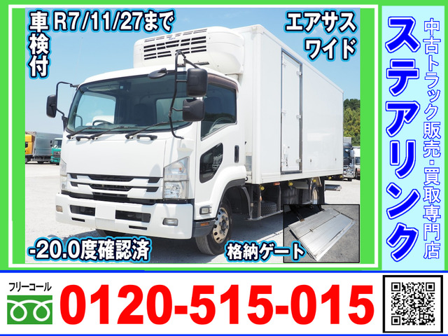 フォワード 冷蔵冷凍車 車検付 格納ゲート付 エアサス ワイド