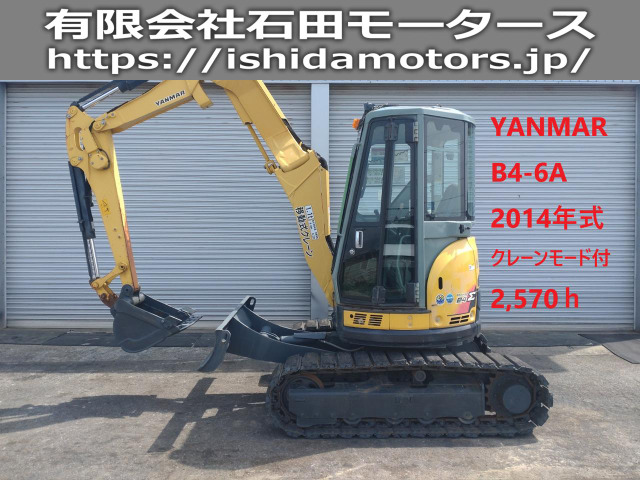 ヤンマー 油圧ショベル B4-6A 2014年式 マルチレバー
