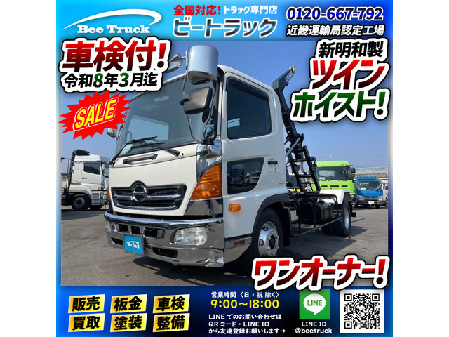 レンジャー アームロール 車検付 脱着装置付コンテナ専用車 新明和