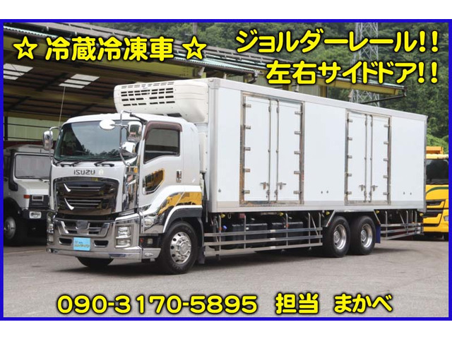 ギガ  冷蔵冷凍車