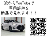 ヤリス 1.5 ハイブリッド Z E-Four 4WD 8型ディスプレイオーディオ Bカメ ET