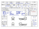 フォワード アームロール 4tアームロール 箱付 未使用