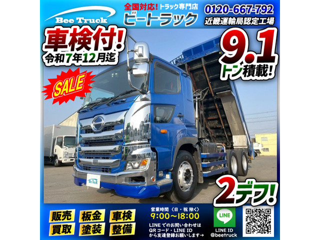 プロフィア ダンプ 車検付 6×4 3軸2デフ 新明和工業