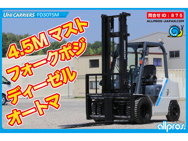 ユニキャリア エンジンタイプ　フォークリフト フォークリフト 3トン D AT FP