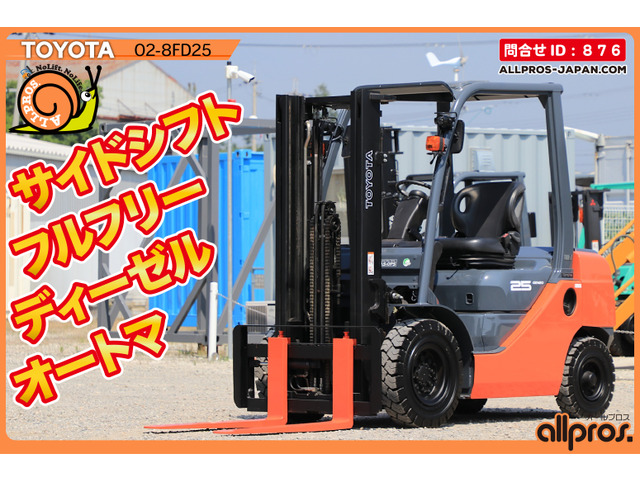 トヨタL&F エンジンフォークリフト フォークリフト 2.5トン D ATSS