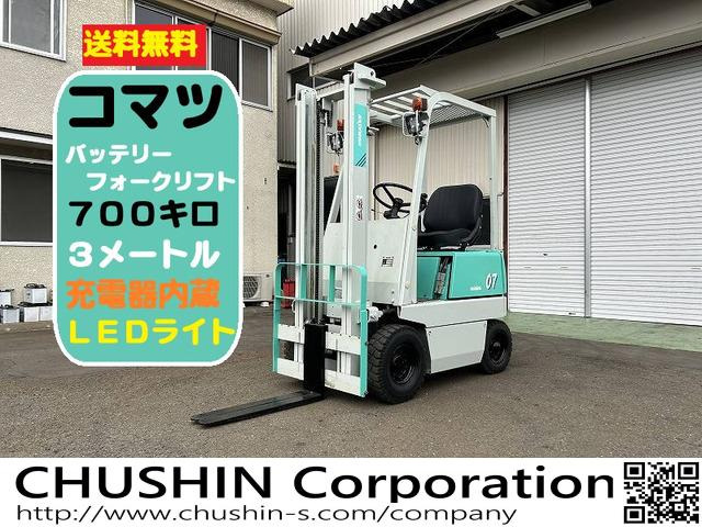コマツ 電動フォークリフト 免許不要 700キロ 3m バッテリー