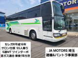 日野 セレガ スーパーハイデッカ