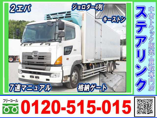 プロフィア 冷凍冷蔵車 格納ゲート 2エバジョロダー キーストン