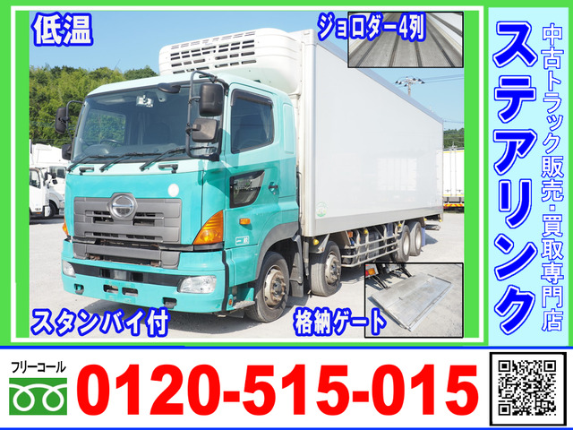 プロフィア 冷凍冷蔵車 格納ゲート付 7速MT ジョロダー