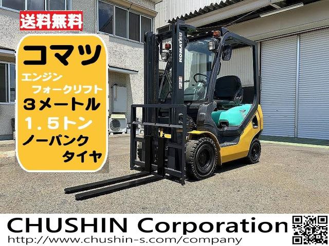 コマツ エンジンフォークリフト 1.5トン V3m エンジンフォーク