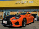 【中古車情報】レクサス RC F カーボンエクステリアパッケージ 車検令和9年7月 APEXマフラー の中古車詳細（走行距離：4.4万km、カラー：オレンジ、販売地域：愛知県西尾市中原町）