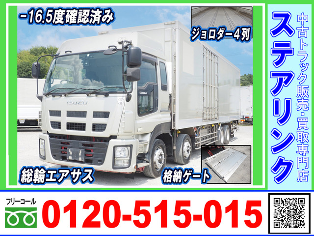 ギガ 冷凍冷蔵車 総輪エアサス ジョロダー サイド観音扉